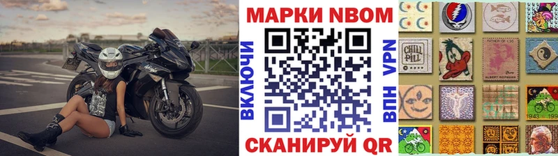 Марки N-bome 1,5мг  Алупка 